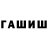 ГЕРОИН белый KingStivan