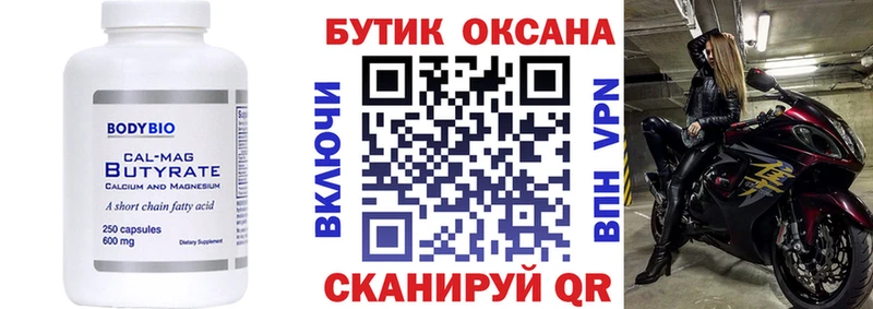 Бутират оксибутират  Купить где  Бокситогорск 