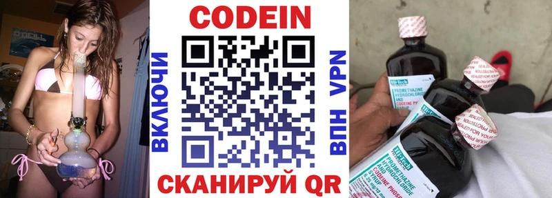 Купить где  Бокситогорск  Кодеин Purple Drank 