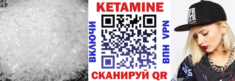 КЕТАМИН VHQ Бокситогорск