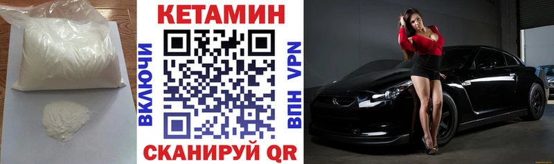 Кетамин VHQ  Купить закладки  Бокситогорск 