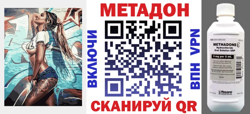 Метадон methadone  Купить где  Бокситогорск 